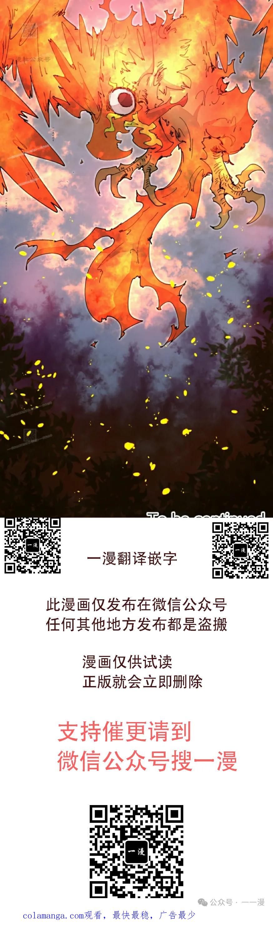《勇者转世的大魔法师》第59集 第62页