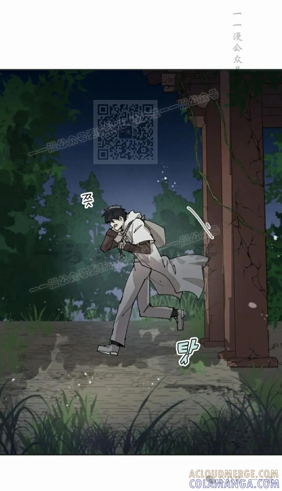 《勇者转世的大魔法师》第59集 第46页