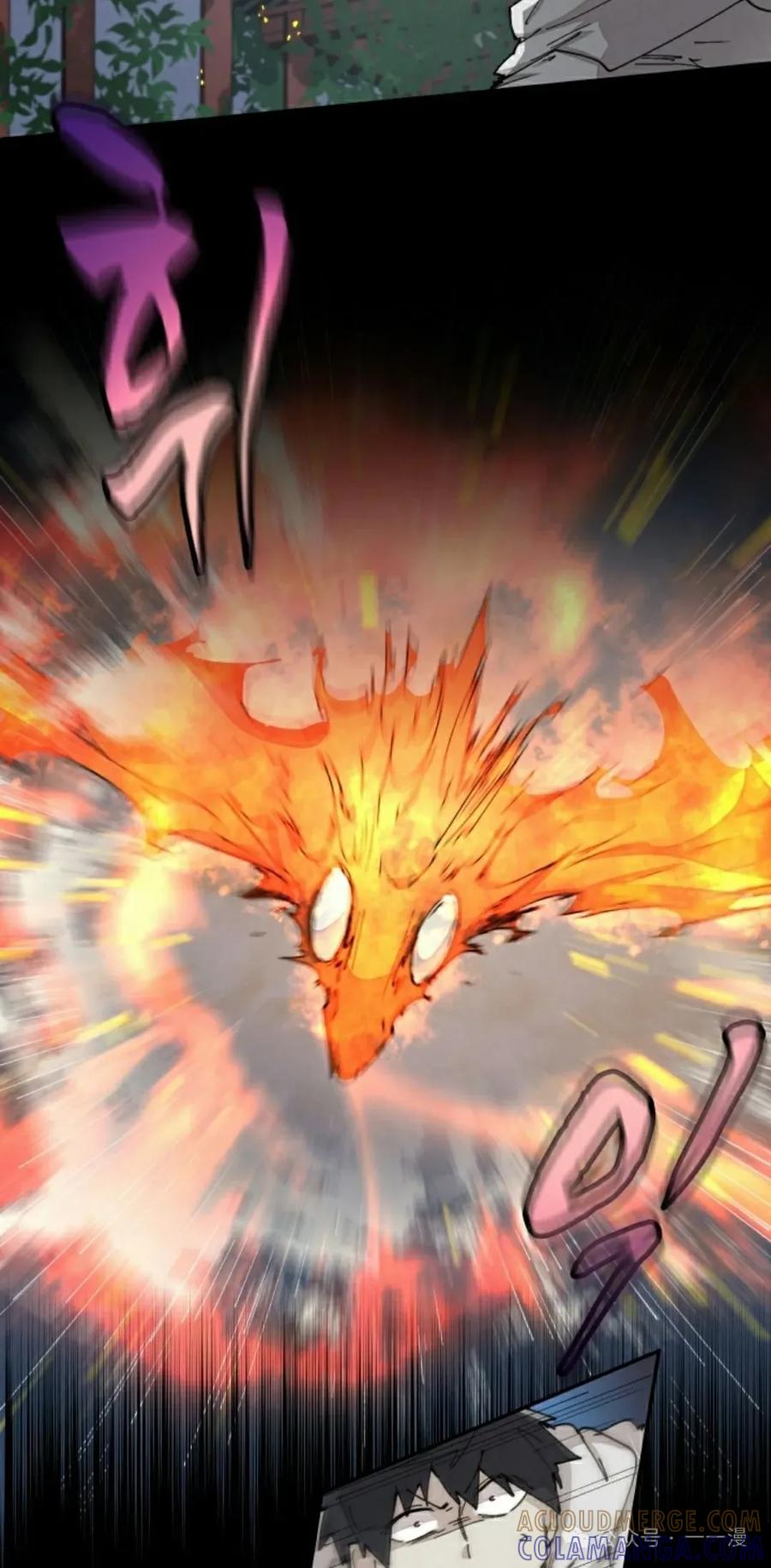 《勇者转世的大魔法师》第59集 第52页