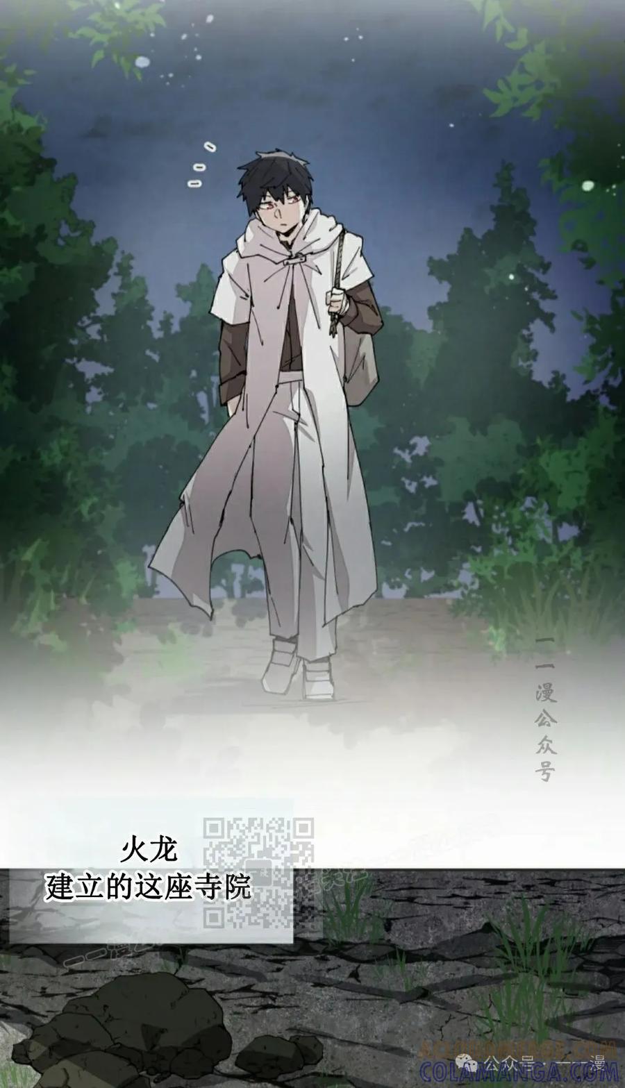 《勇者转世的大魔法师》第59集 第43页