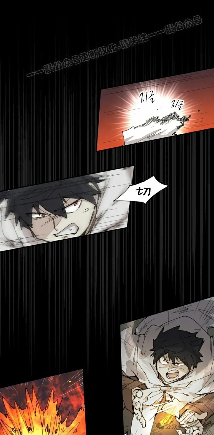 《勇者转世的大魔法师》第59集 第54页