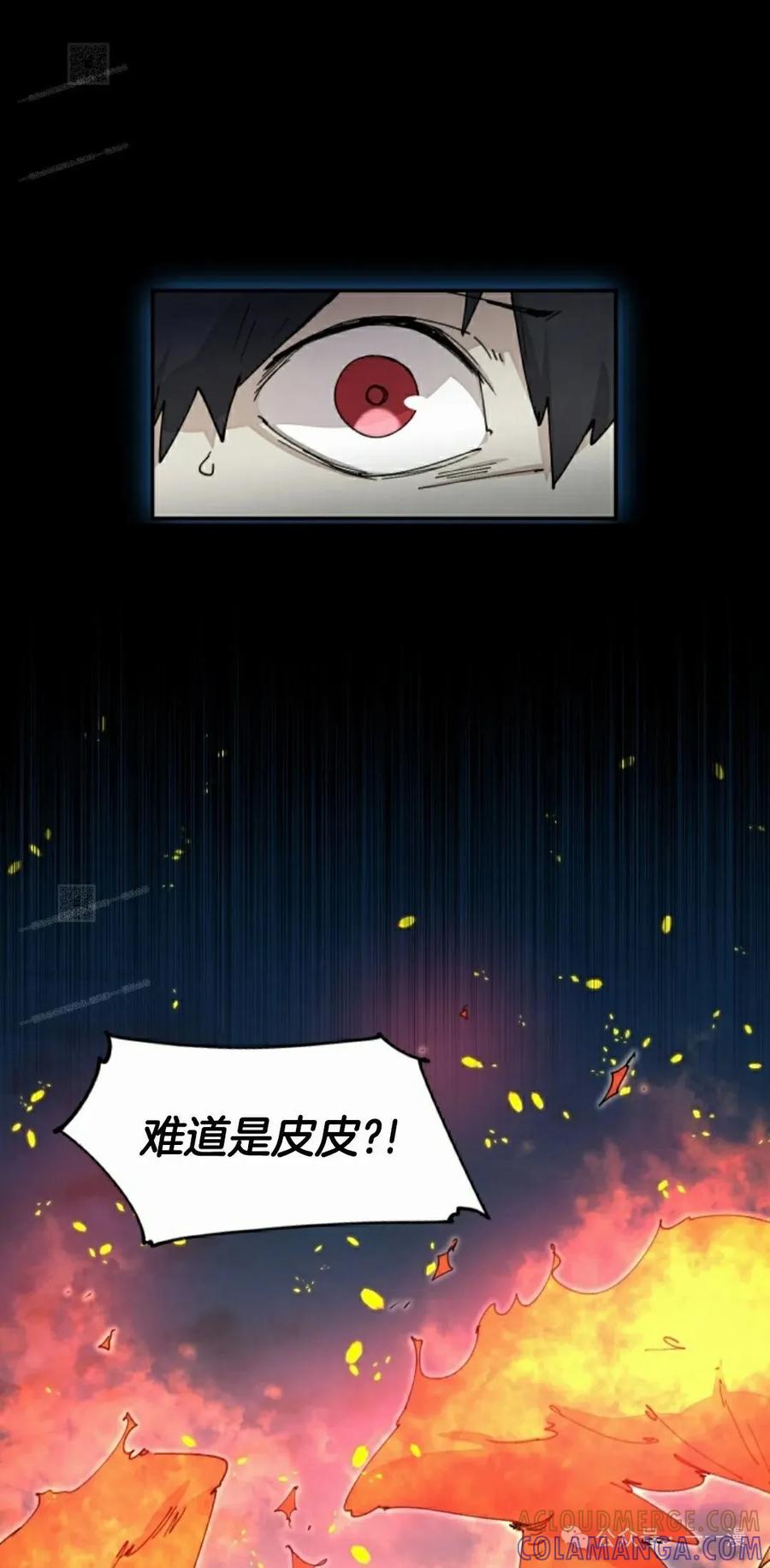 《勇者转世的大魔法师》第59集 第61页