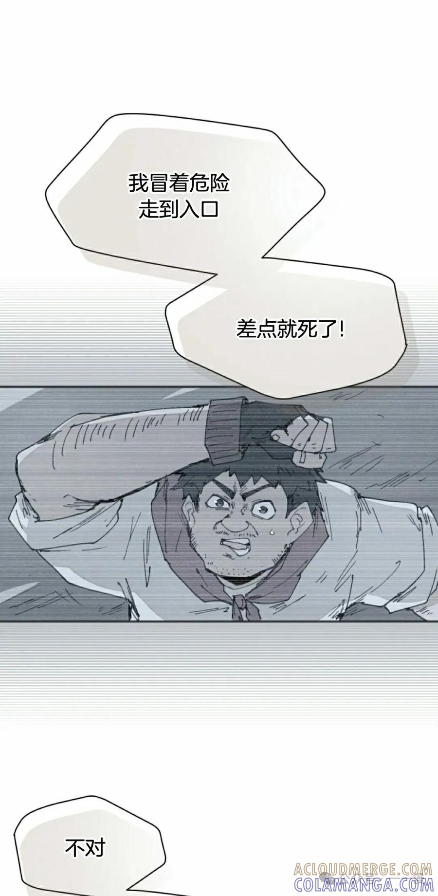 《勇者转世的大魔法师》第59集 第28页