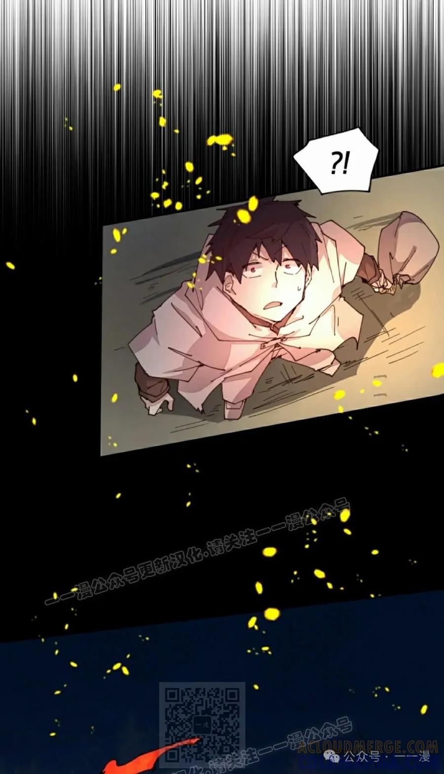 《勇者转世的大魔法师》第59集 第49页