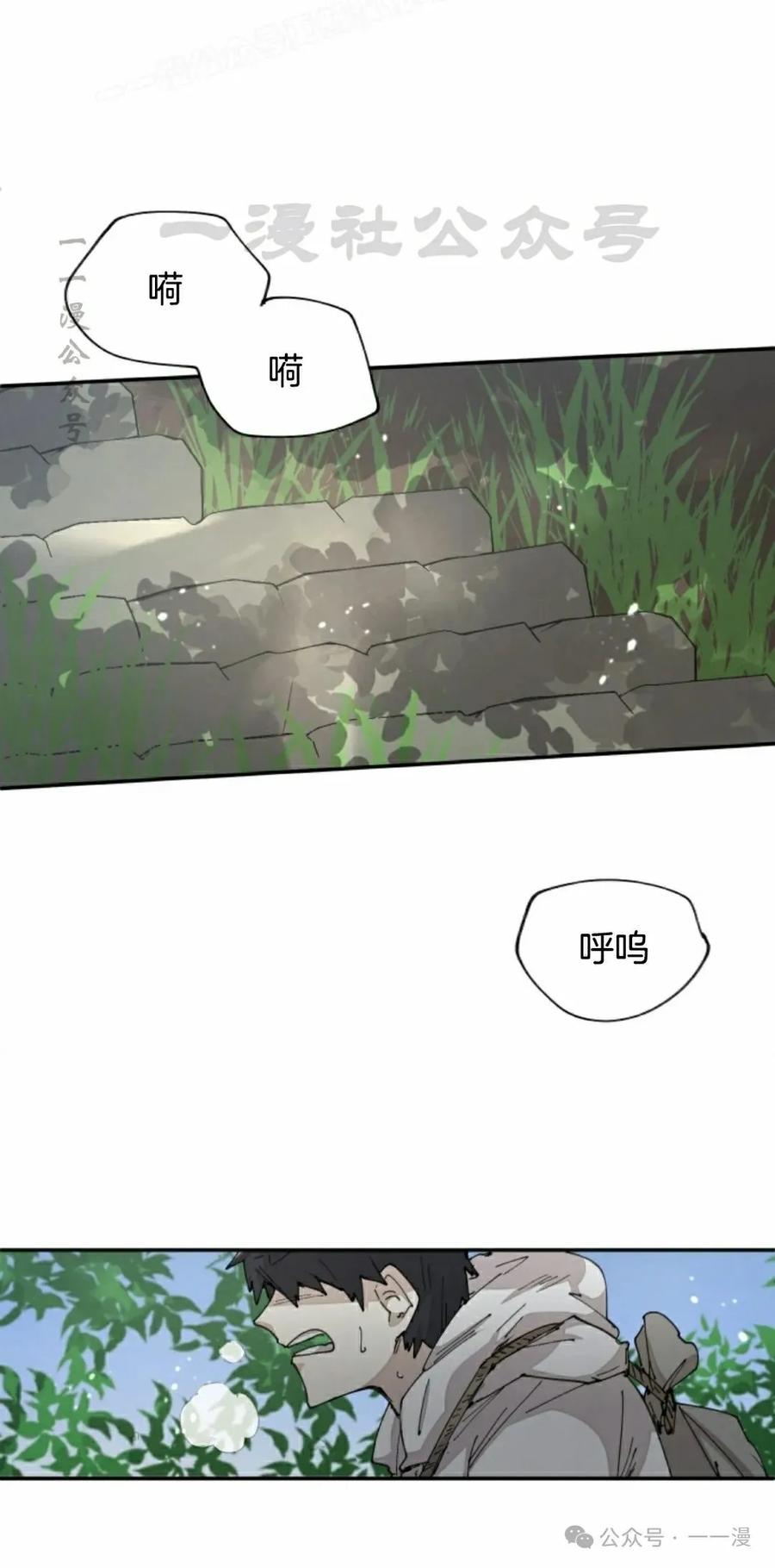 《勇者转世的大魔法师》第59集 第20页