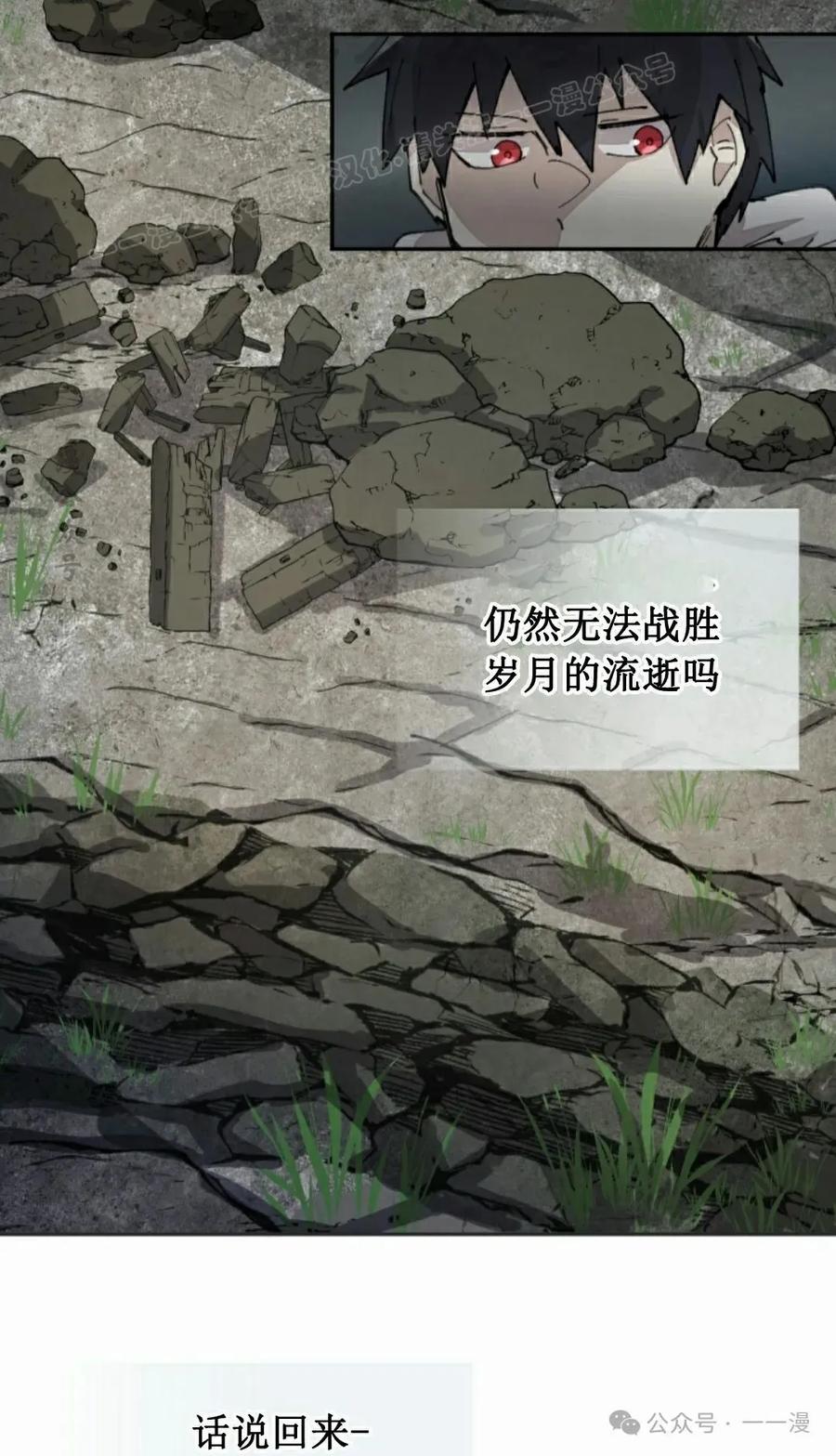 《勇者转世的大魔法师》第59集 第44页