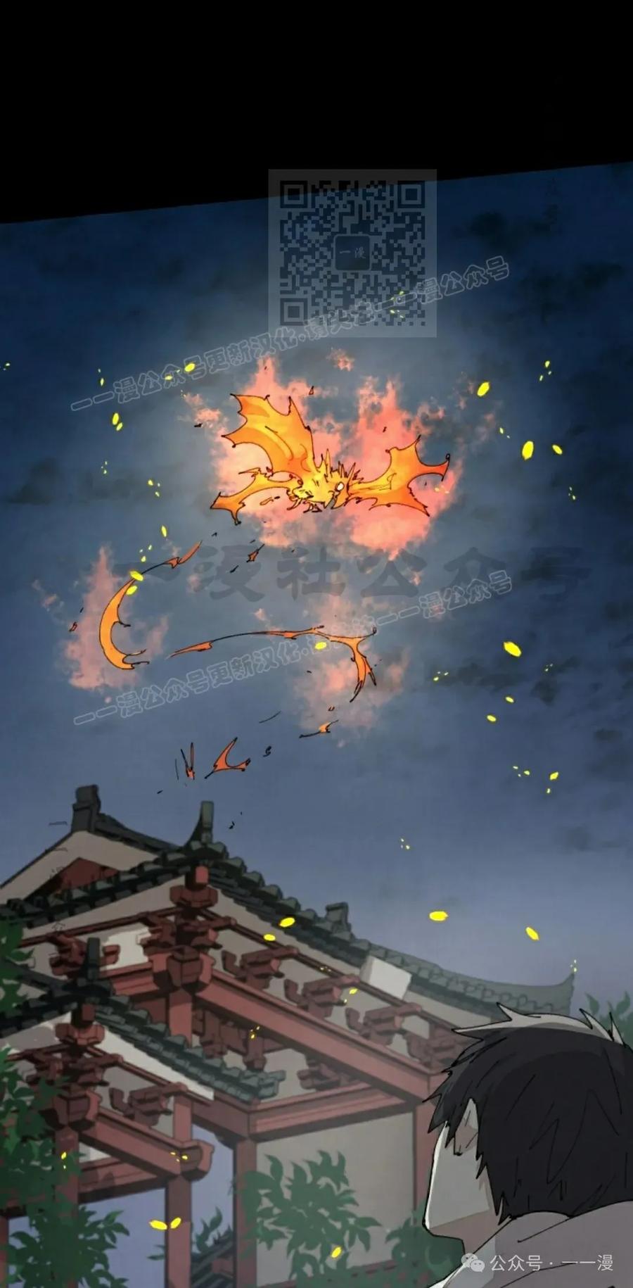 《勇者转世的大魔法师》第59集 第51页