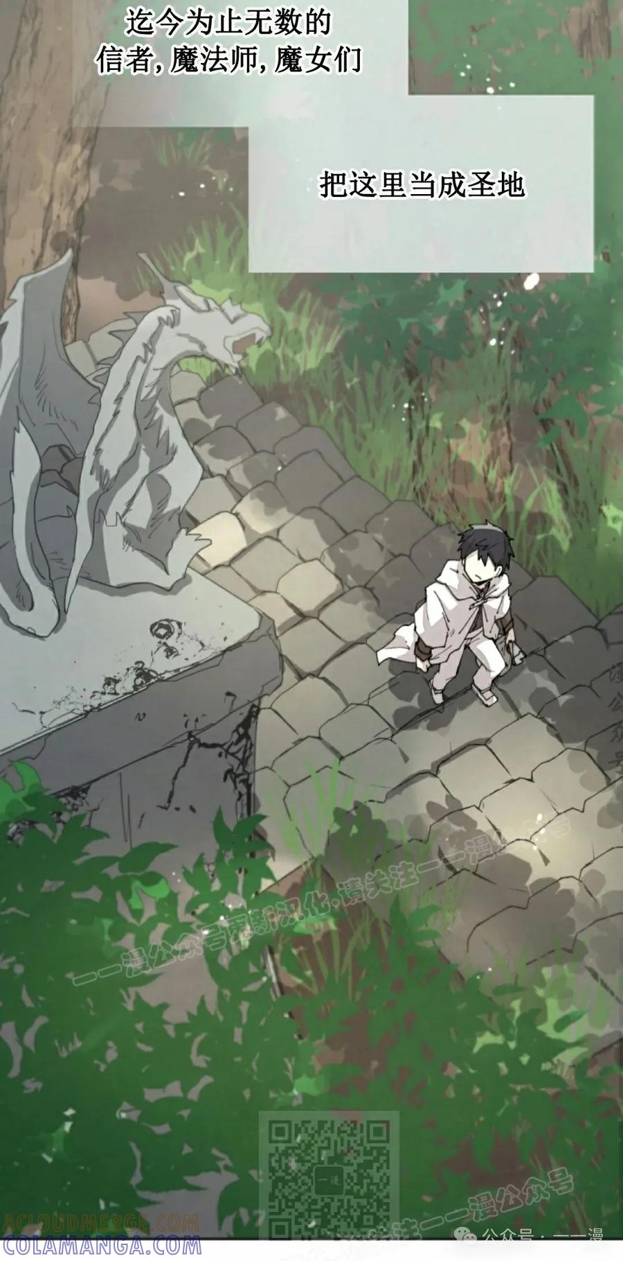 《勇者转世的大魔法师》第59集 第19页