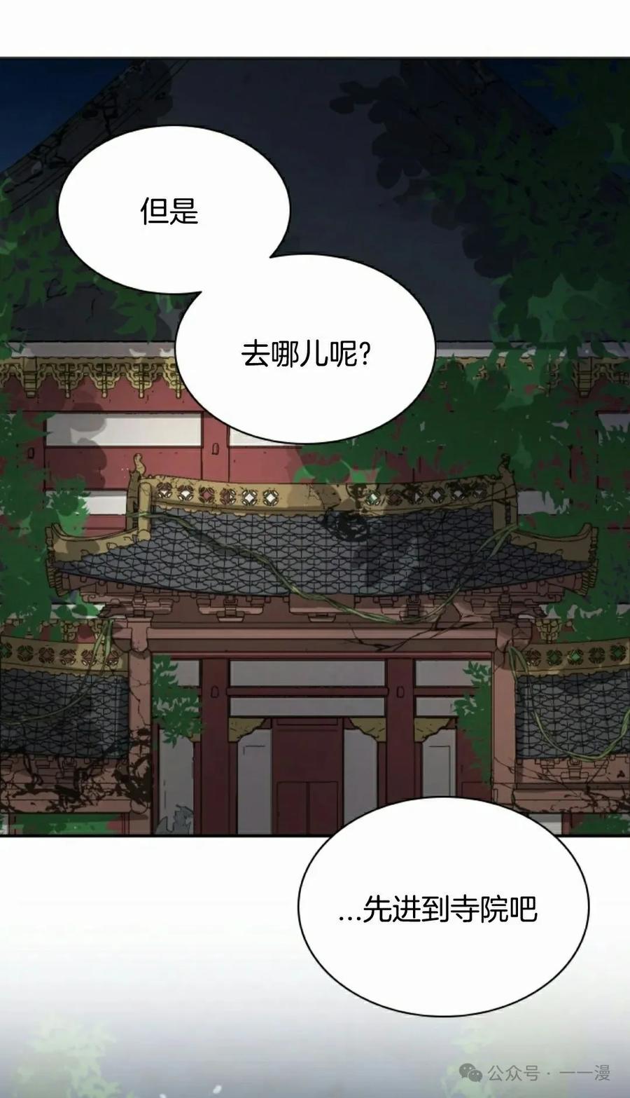 《勇者转世的大魔法师》第59集 第42页