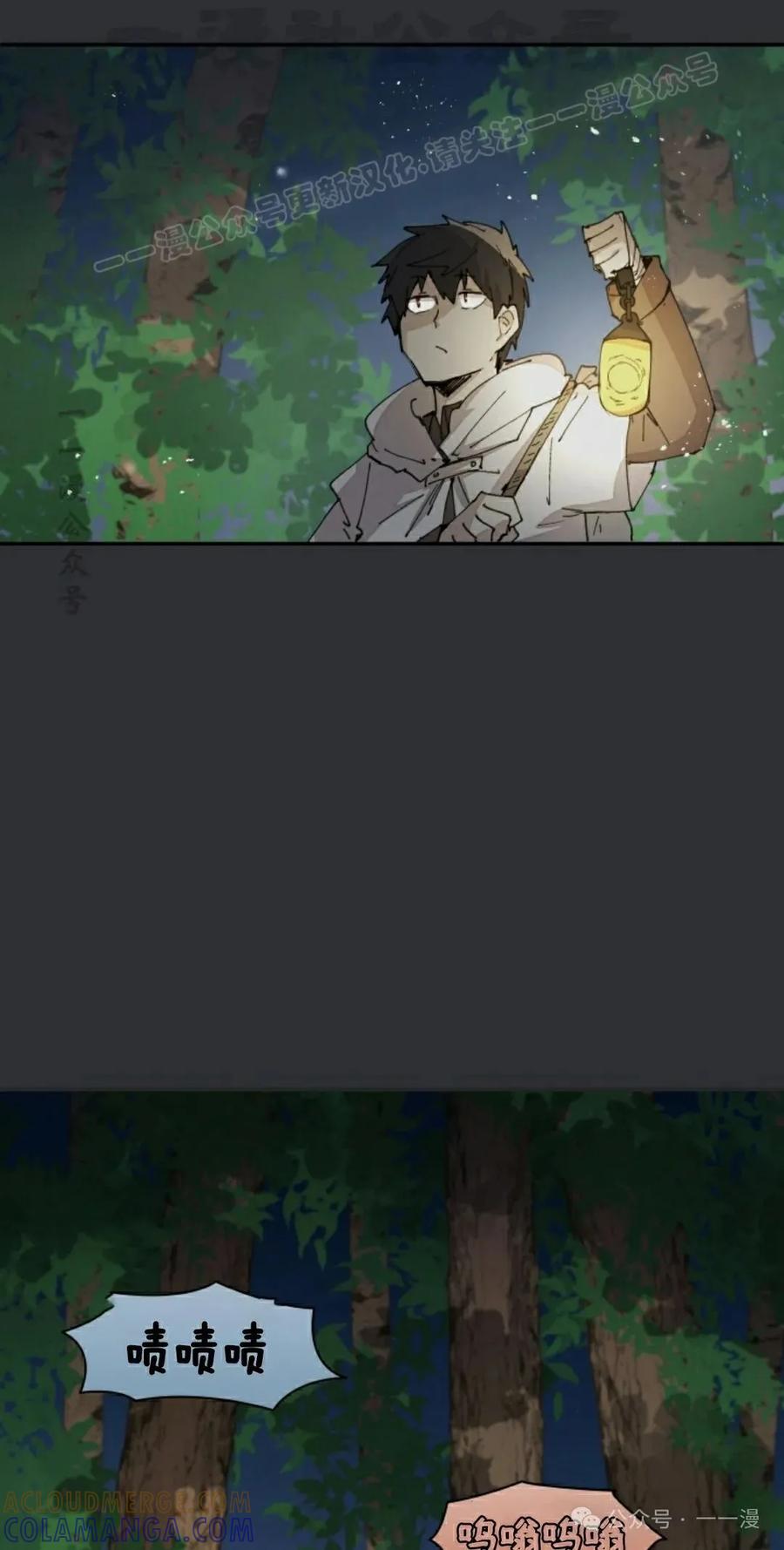 《勇者转世的大魔法师》第59集 第34页