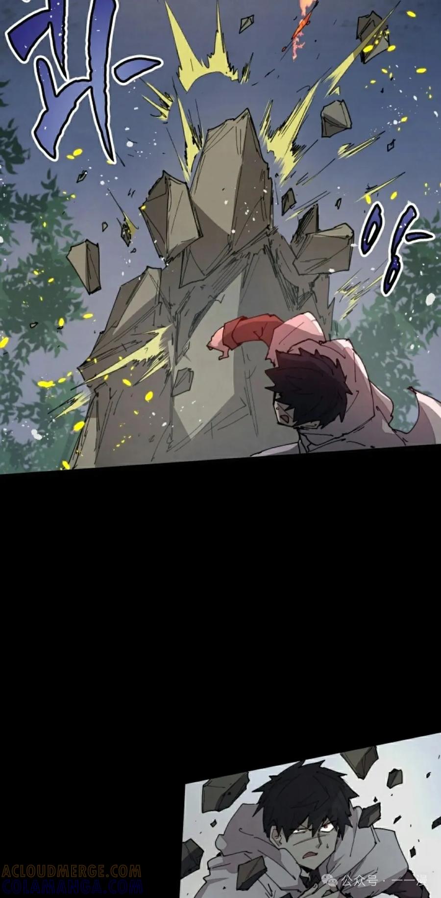 《勇者转世的大魔法师》第59集 第58页