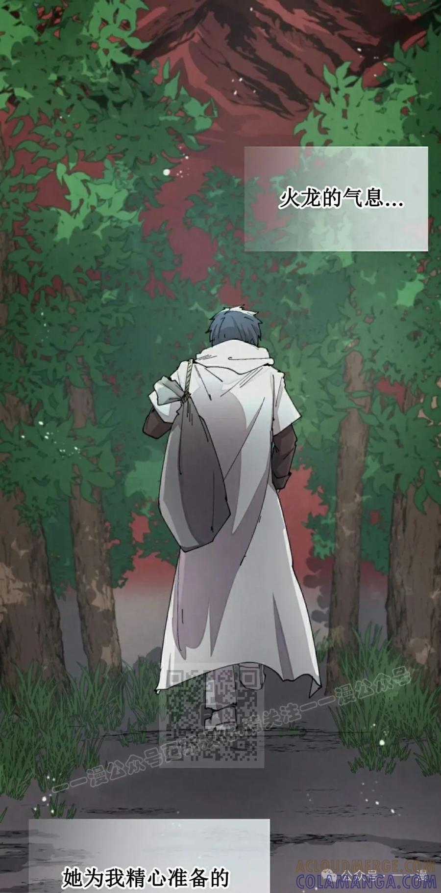 《勇者转世的大魔法师》第59集 第13页