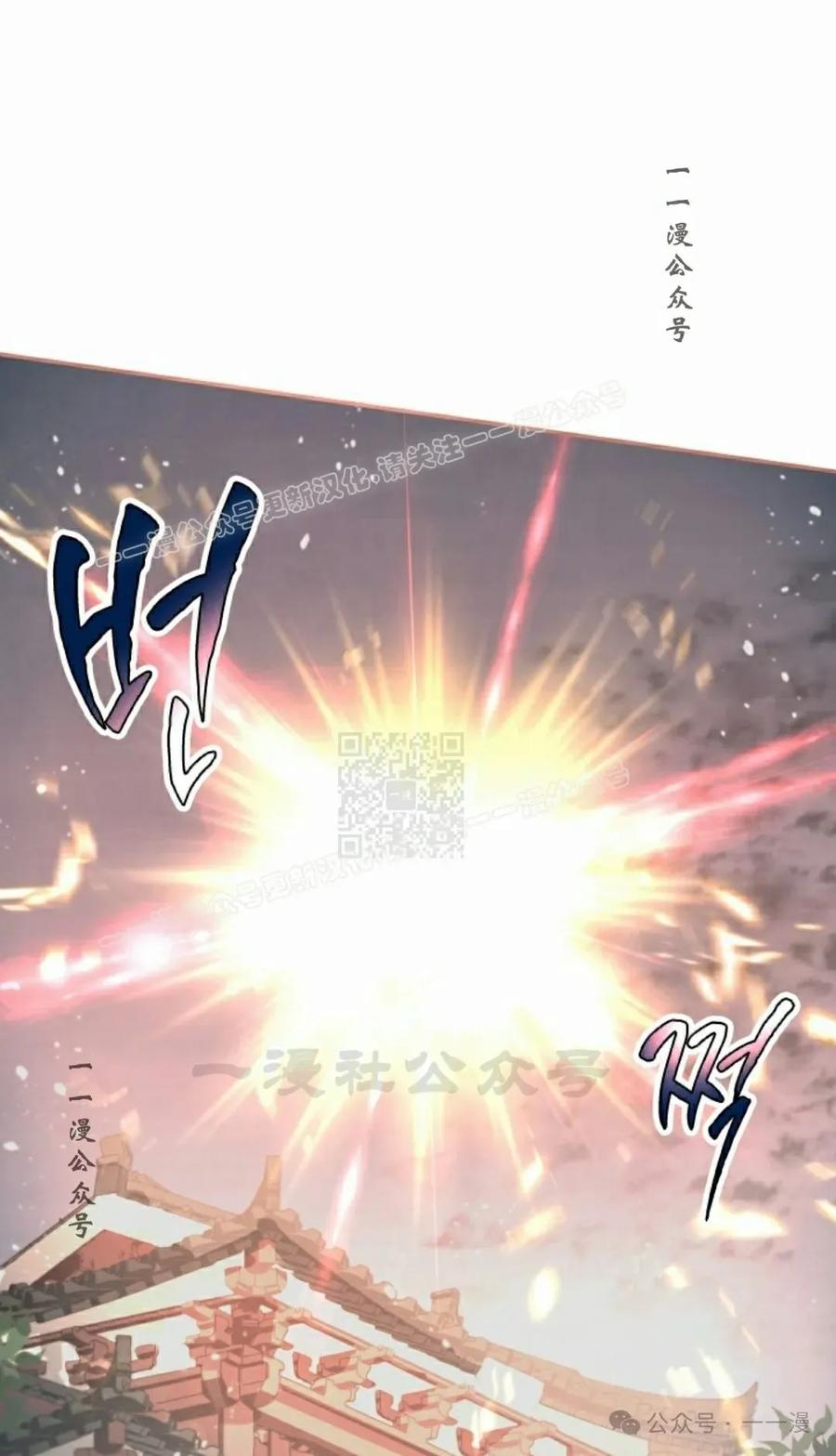 《勇者转世的大魔法师》第59集 第47页