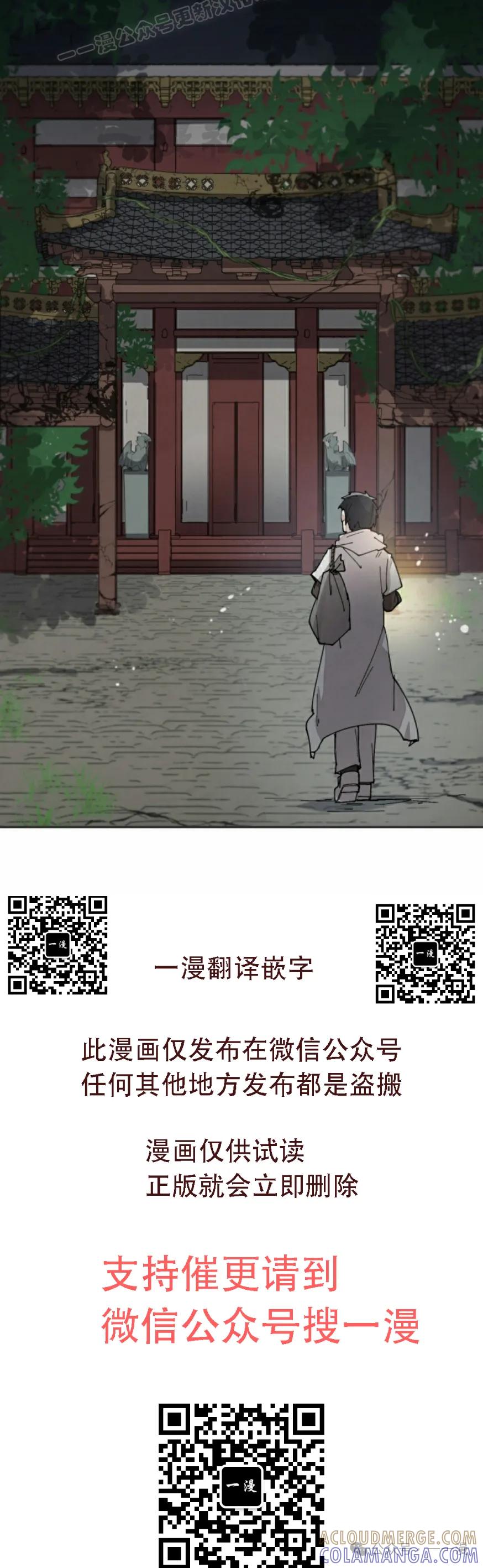 《勇者转世的大魔法师》第59集 第40页
