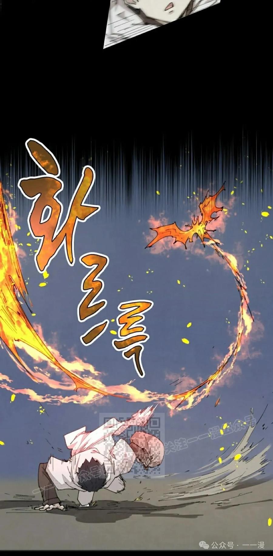 《勇者转世的大魔法师》第59集 第53页