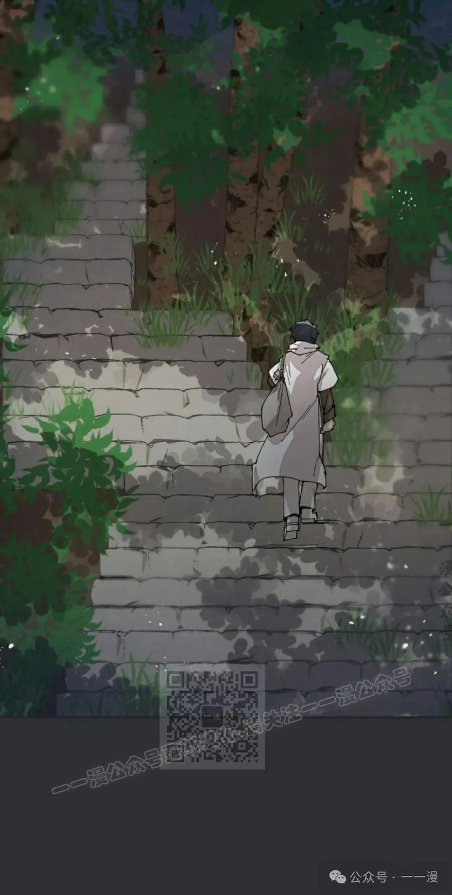 《勇者转世的大魔法师》第59集 第33页