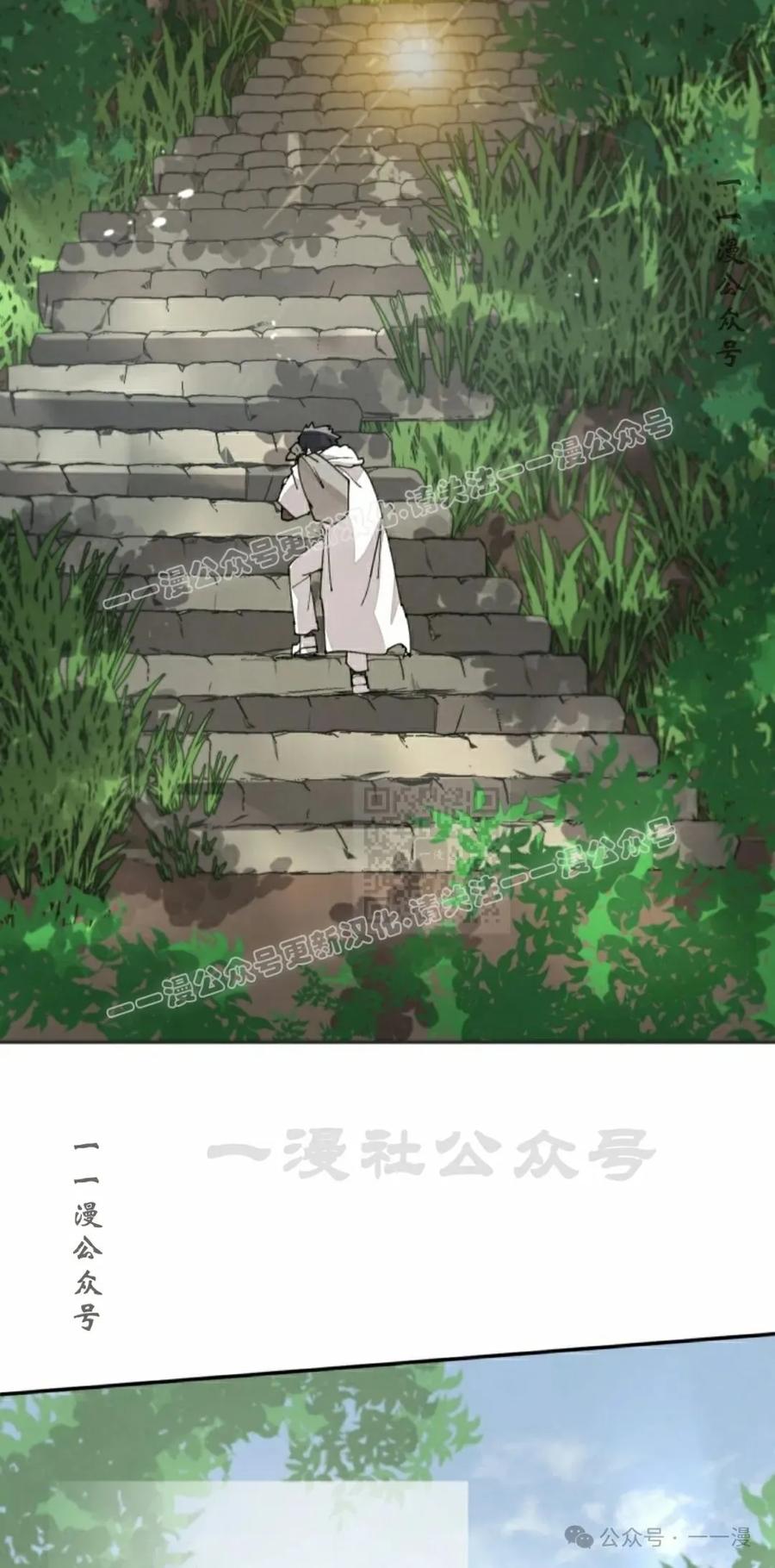 《勇者转世的大魔法师》第59集 第17页