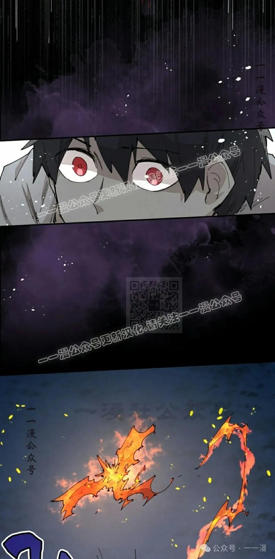 《勇者转世的大魔法师》第59集 第57页