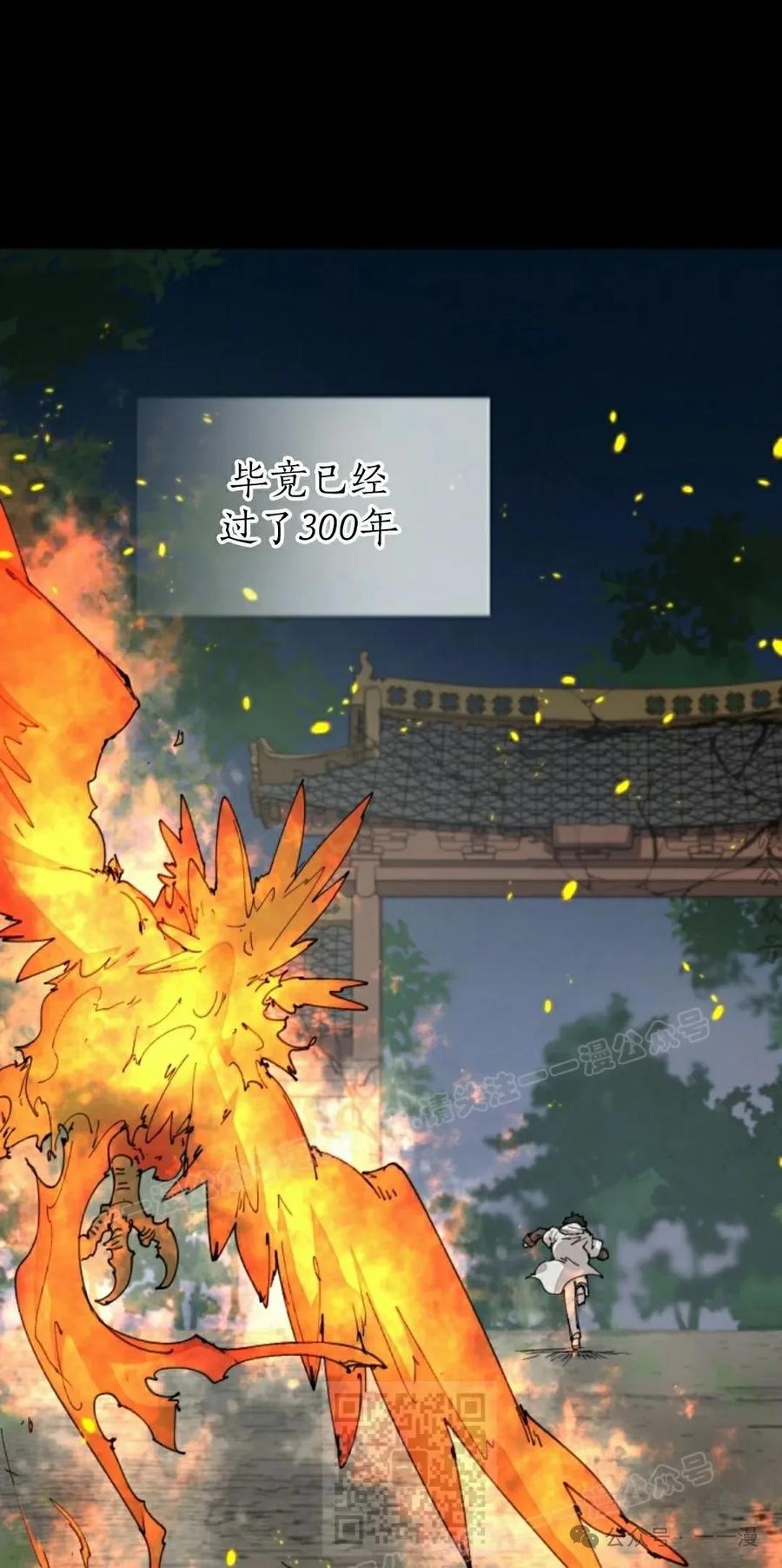 《勇者转世的大魔法师》第60集 第9页
