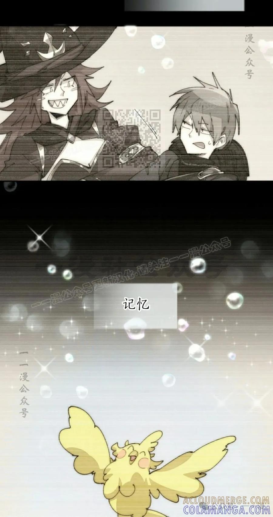 《勇者转世的大魔法师》第60集 第46页