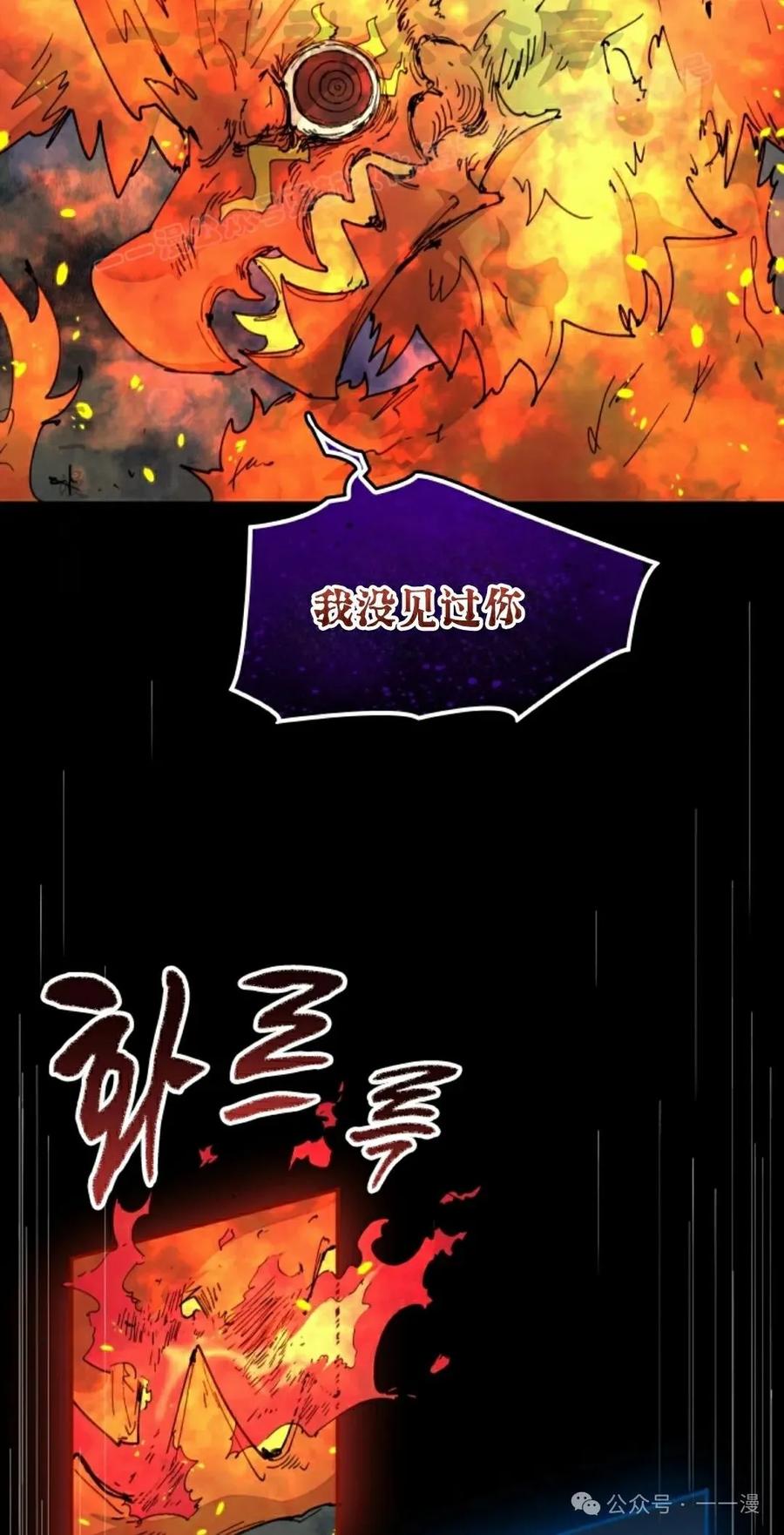 《勇者转世的大魔法师》第60集 第24页