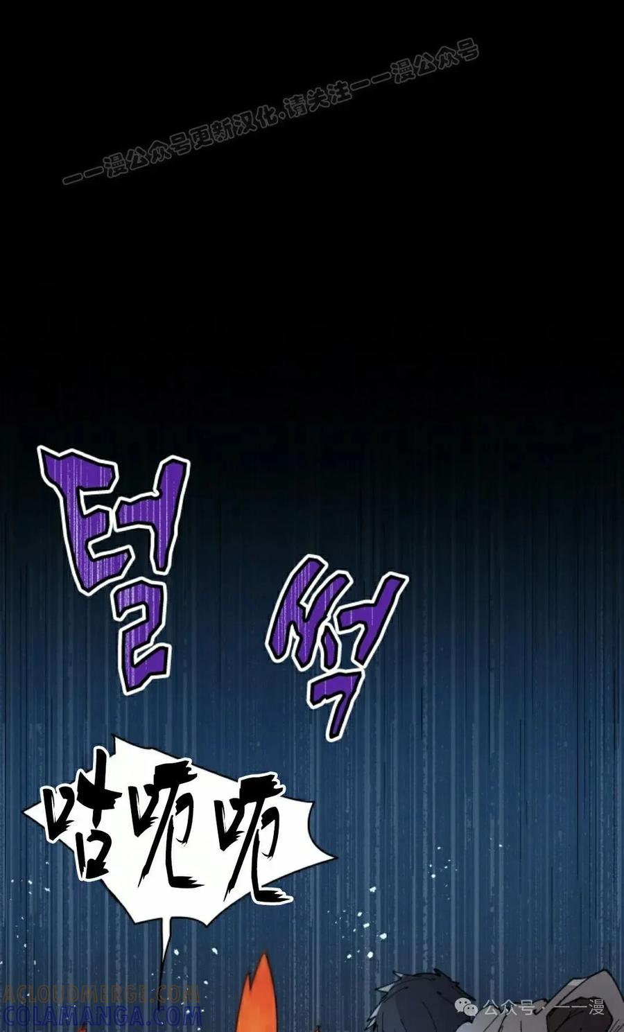 《勇者转世的大魔法师》第60集 第34页