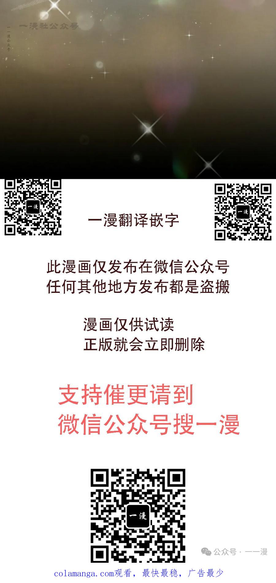 《勇者转世的大魔法师》第60集 第60页