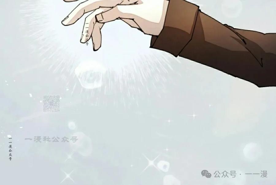 《勇者转世的大魔法师》第60集 第57页