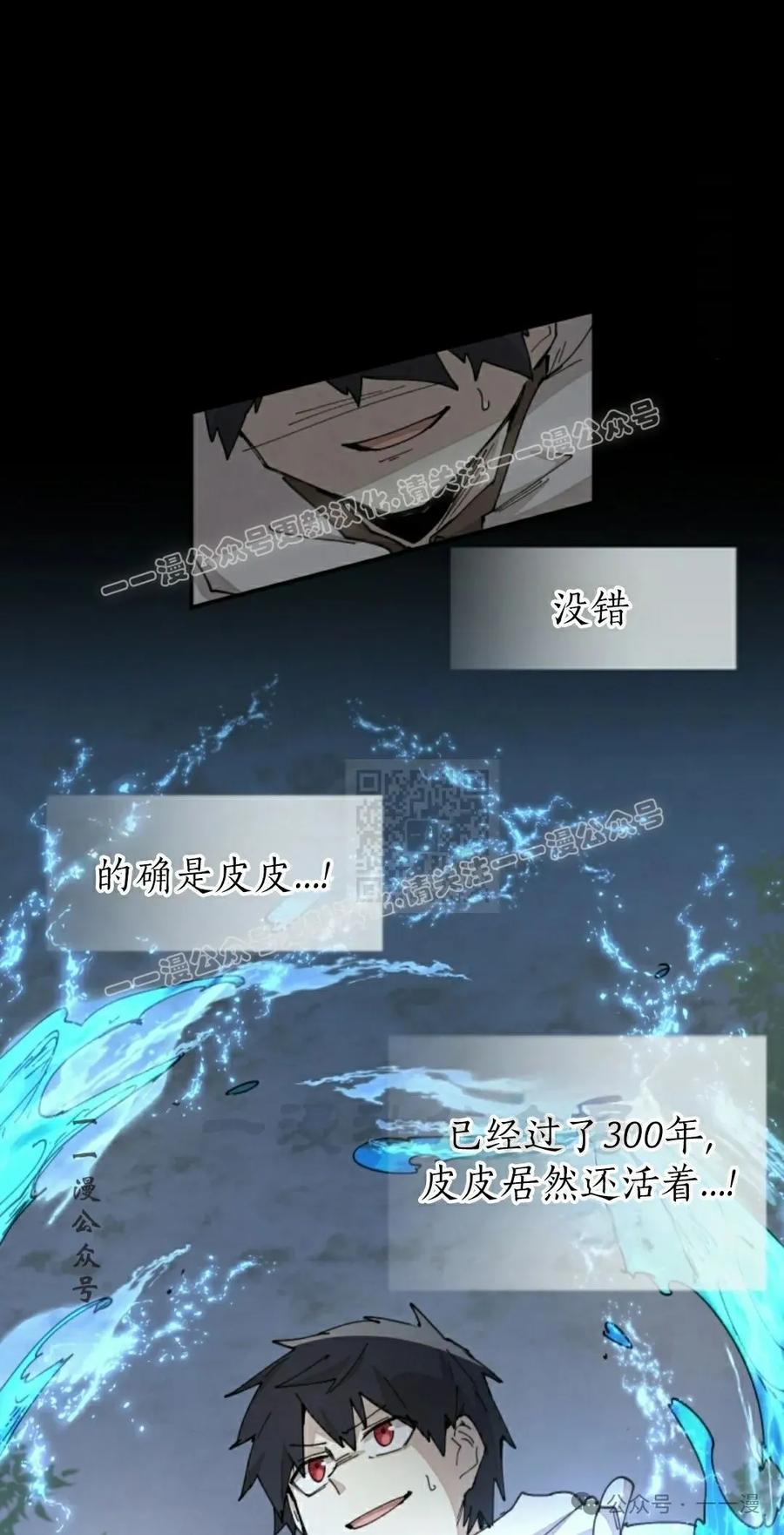 《勇者转世的大魔法师》第60集 第27页
