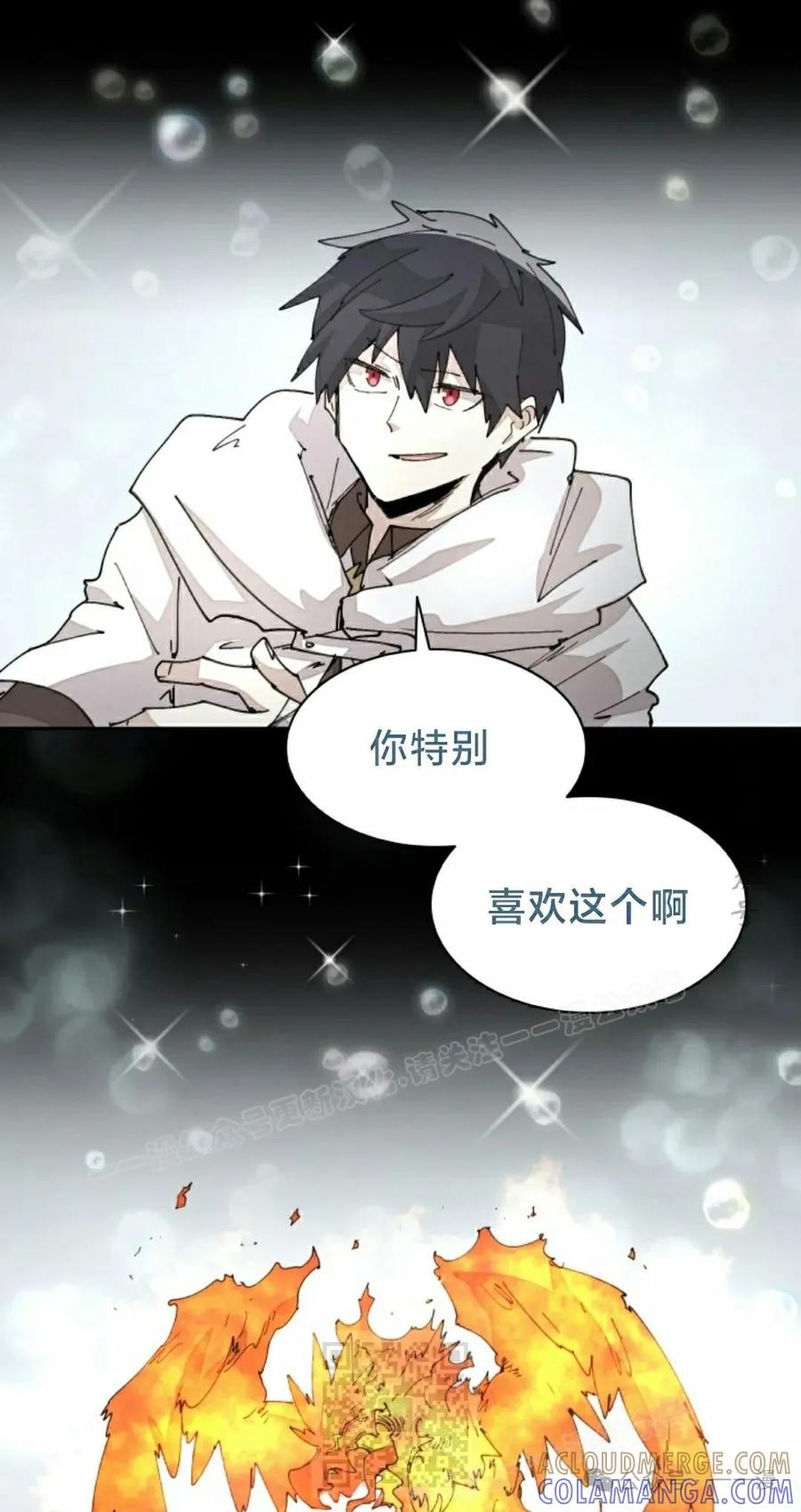 《勇者转世的大魔法师》第60集 第49页