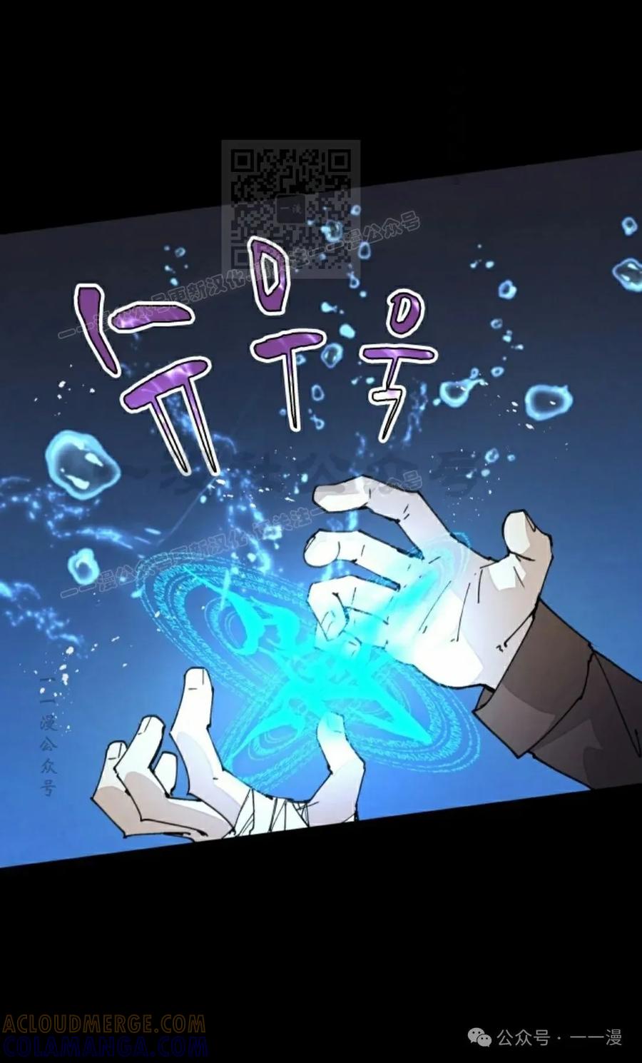 《勇者转世的大魔法师》第60集 第31页
