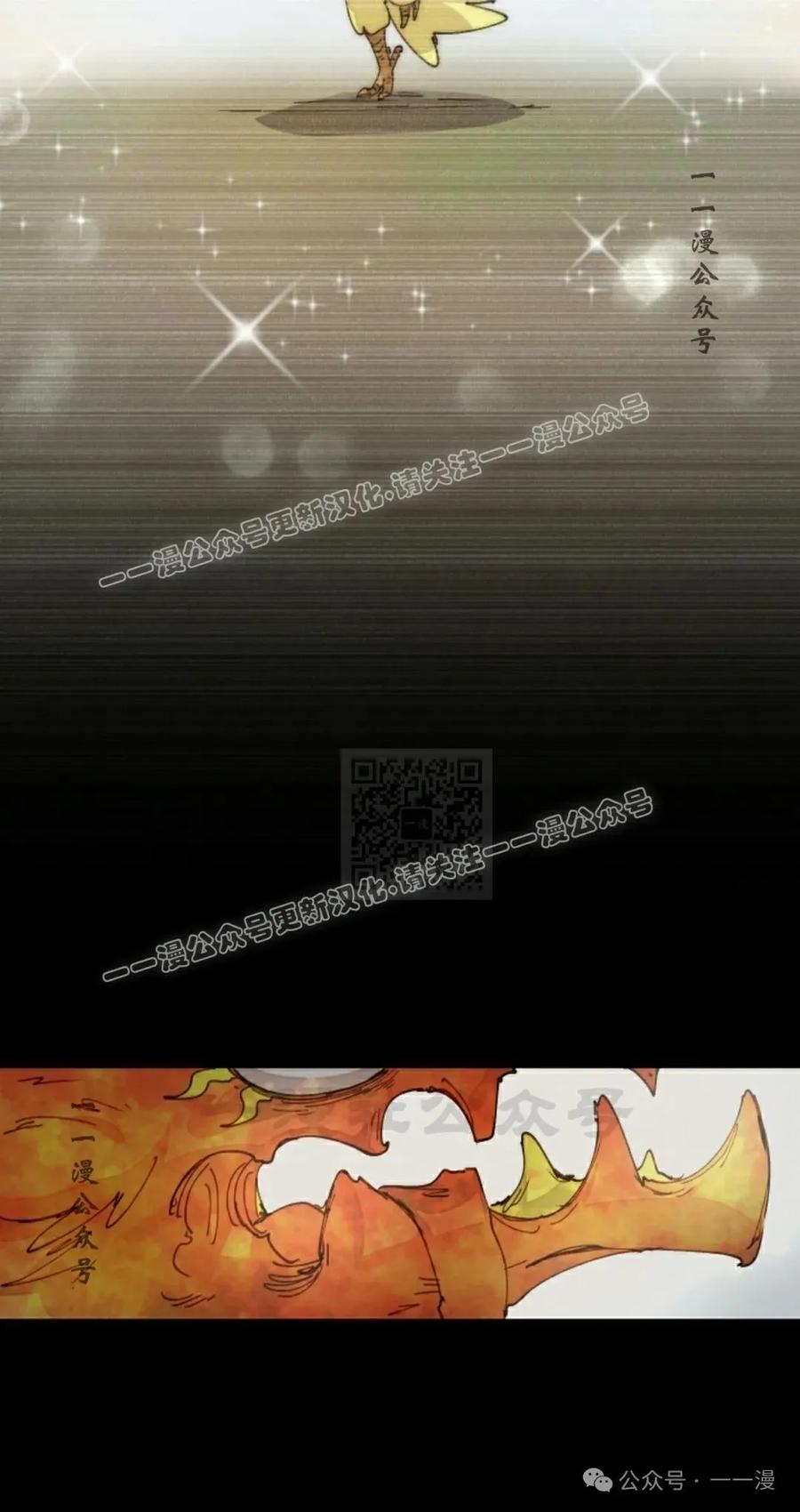 《勇者转世的大魔法师》第60集 第47页