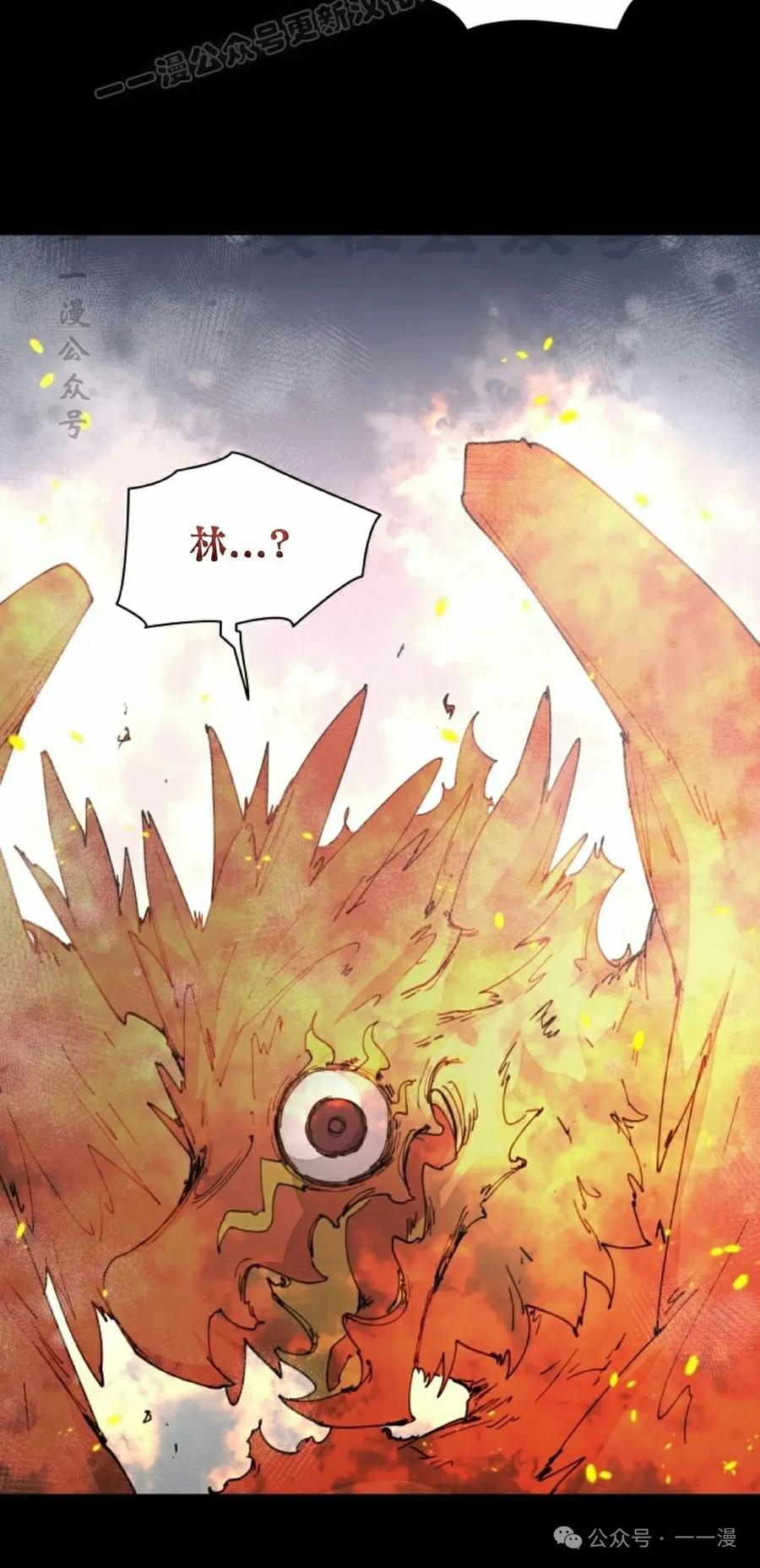 《勇者转世的大魔法师》第60集 第20页