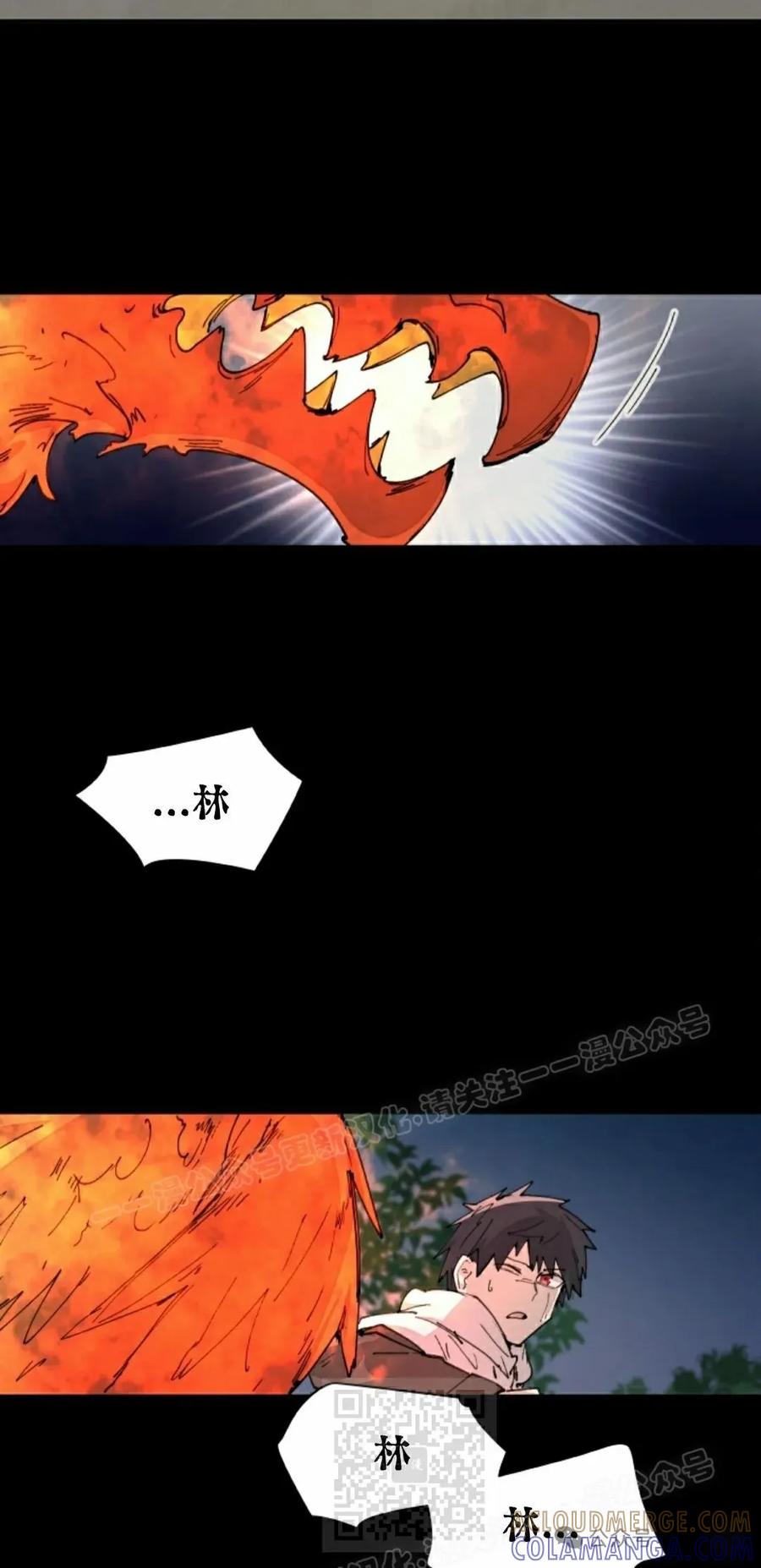 《勇者转世的大魔法师》第60集 第19页