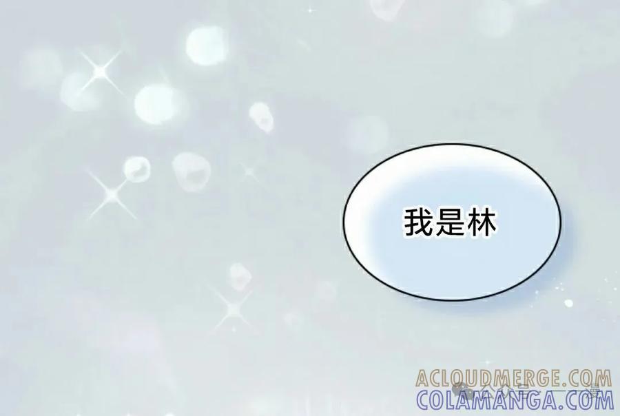 《勇者转世的大魔法师》第60集 第58页