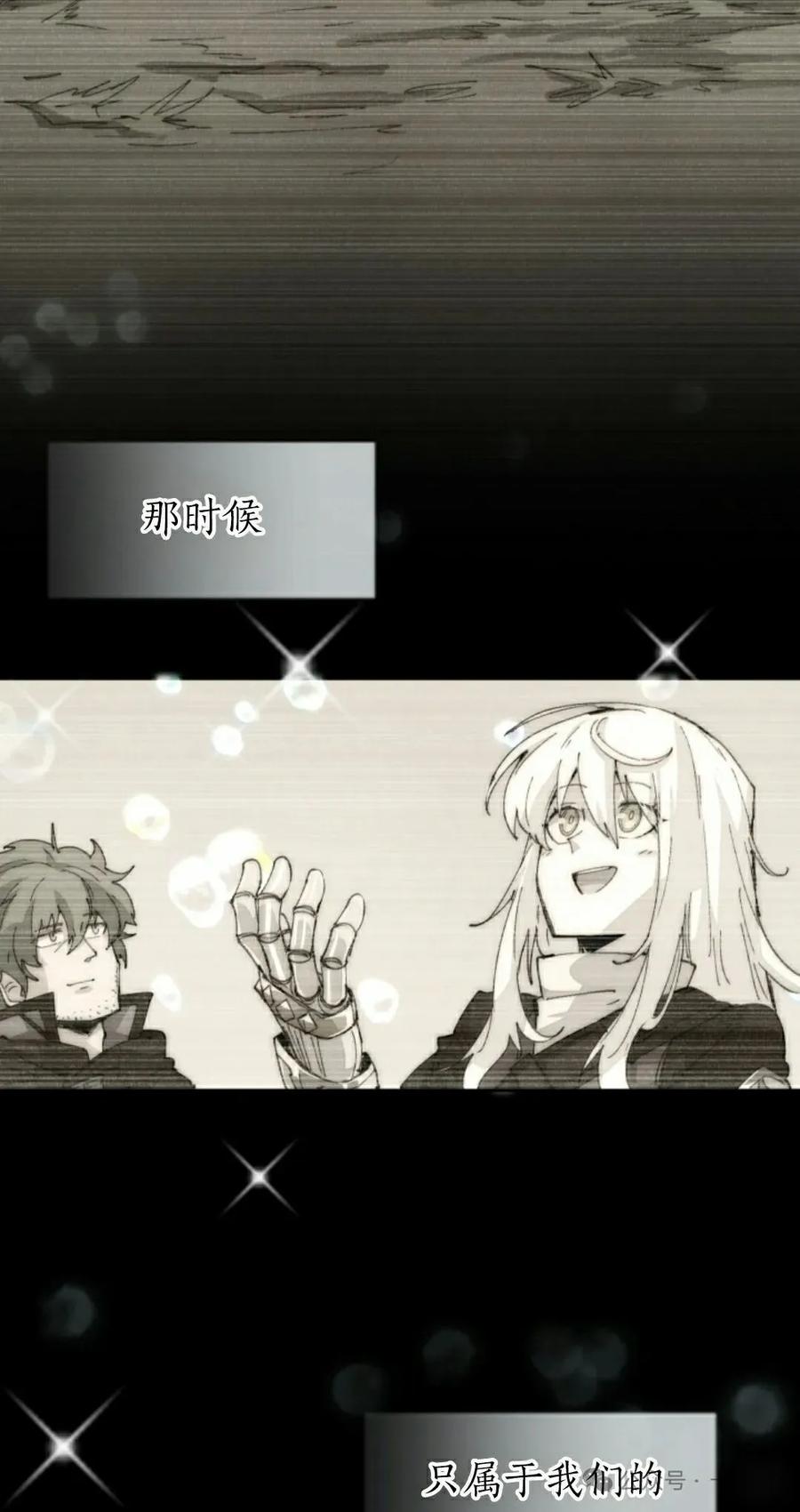 《勇者转世的大魔法师》第60集 第45页