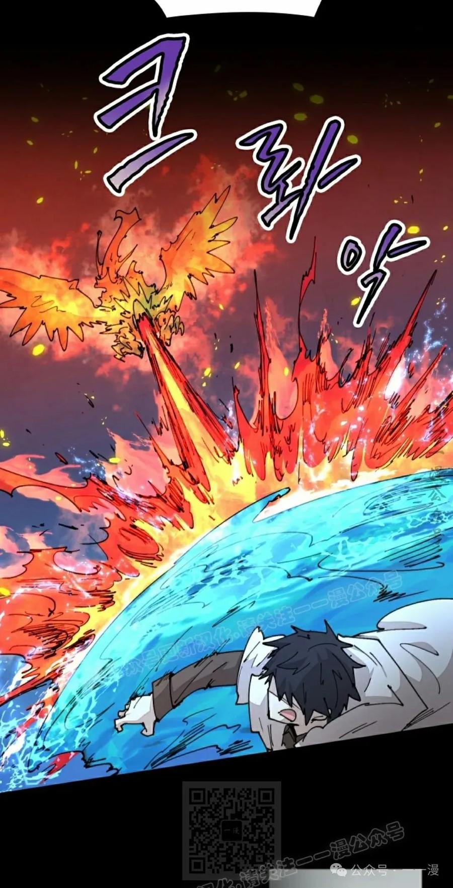 《勇者转世的大魔法师》第60集 第29页