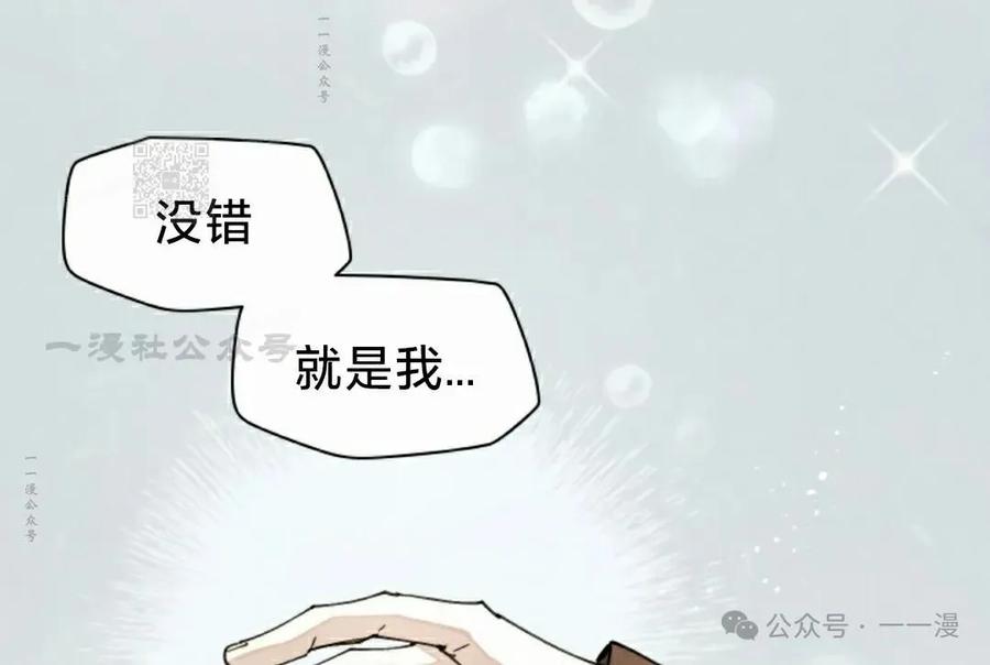 《勇者转世的大魔法师》第60集 第56页