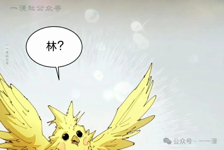 《勇者转世的大魔法师》第60集 第54页