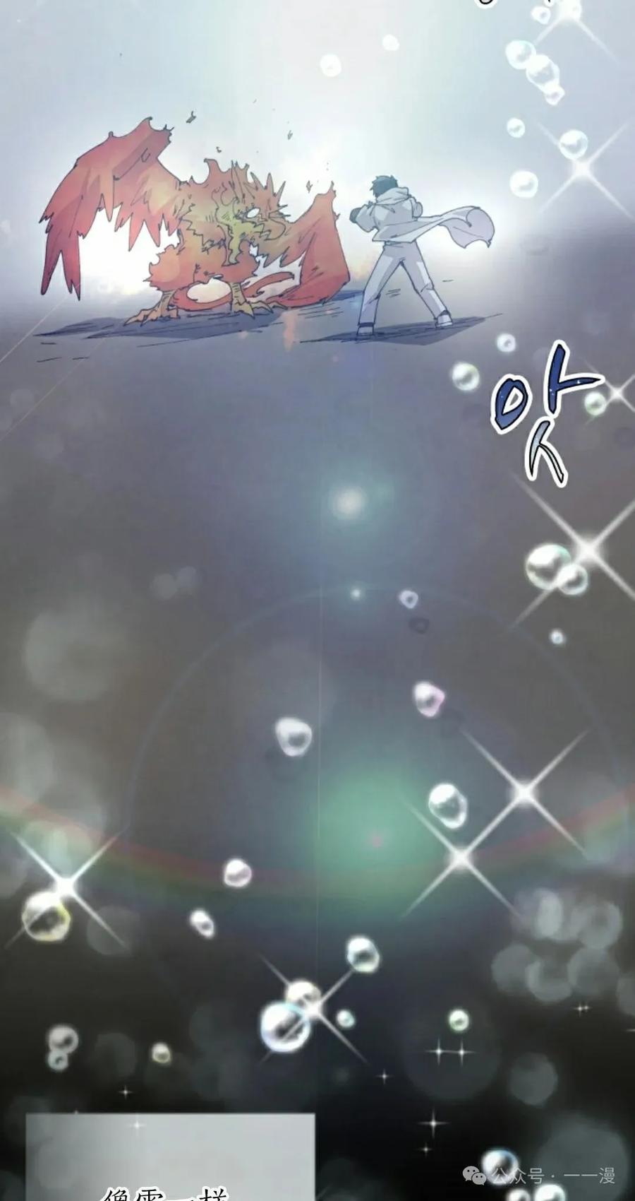 《勇者转世的大魔法师》第60集 第42页