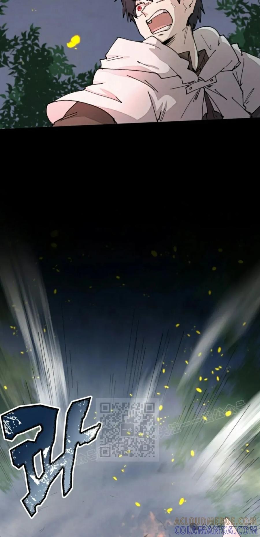 《勇者转世的大魔法师》第60集 第13页