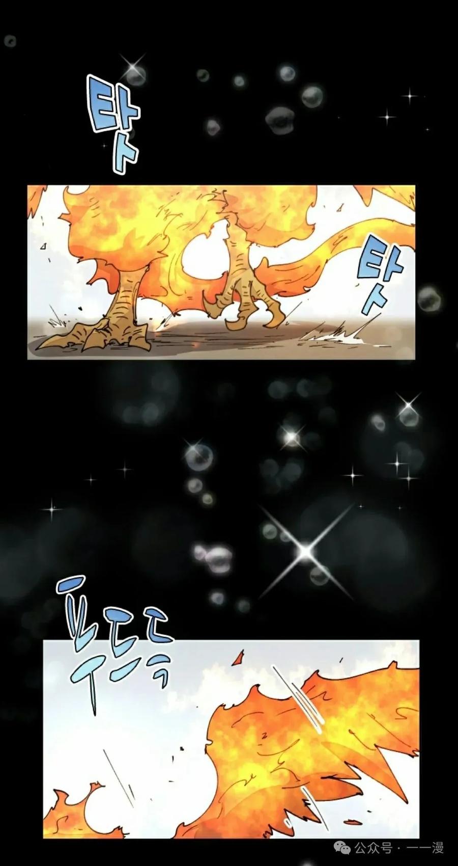 《勇者转世的大魔法师》第60集 第48页