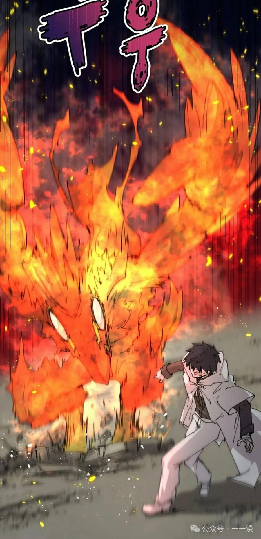 《勇者转世的大魔法师》第60集 第18页