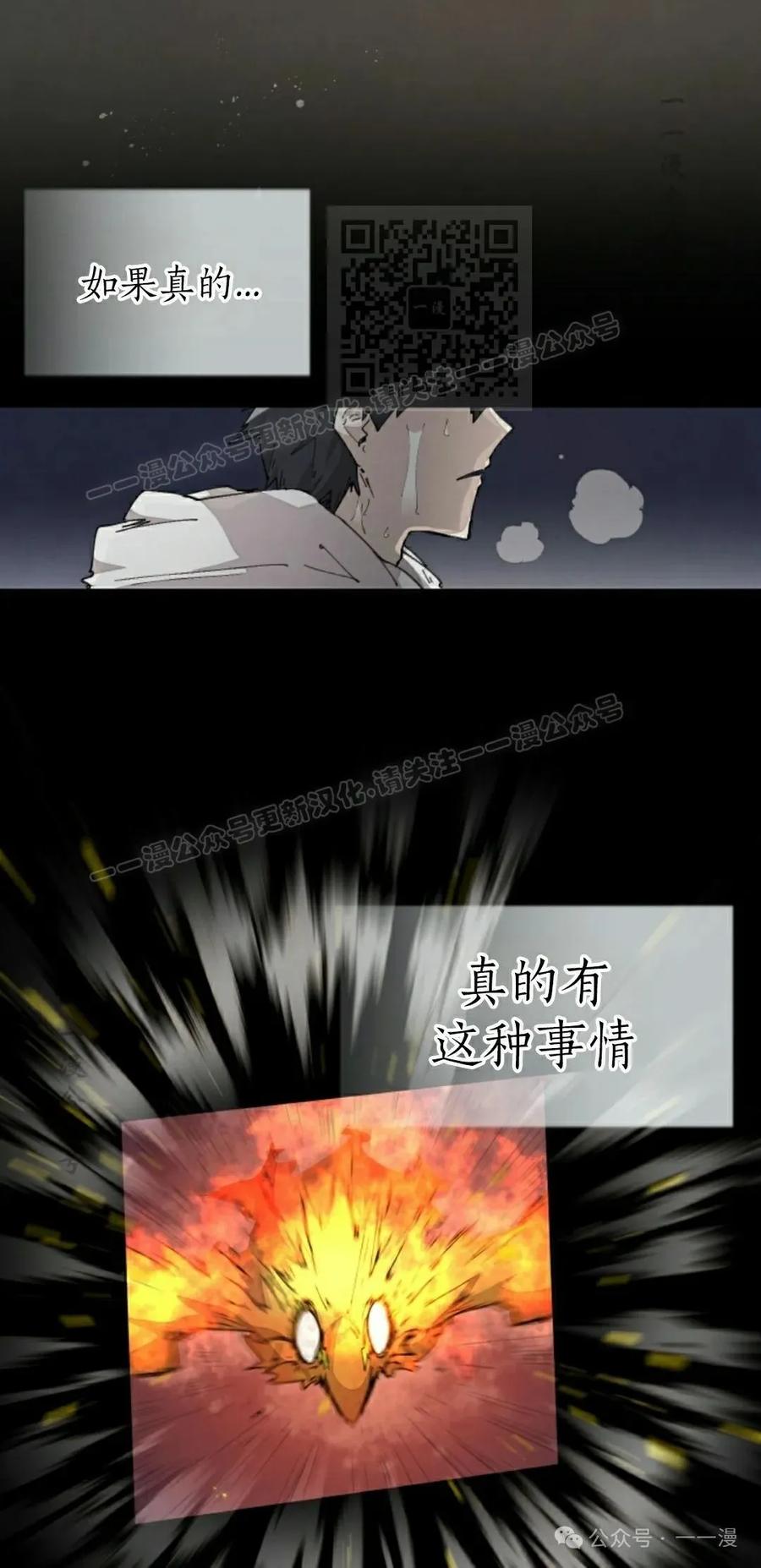 《勇者转世的大魔法师》第60集 第11页