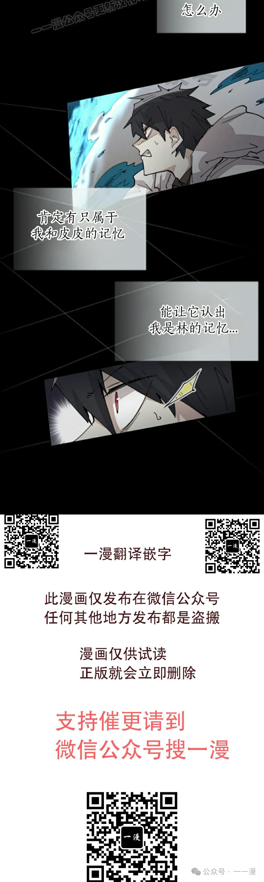 《勇者转世的大魔法师》第60集 第30页