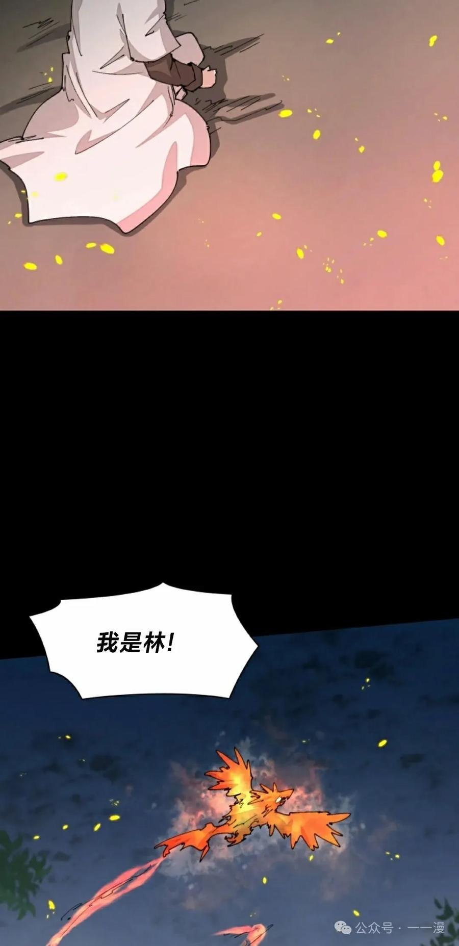 《勇者转世的大魔法师》第60集 第15页