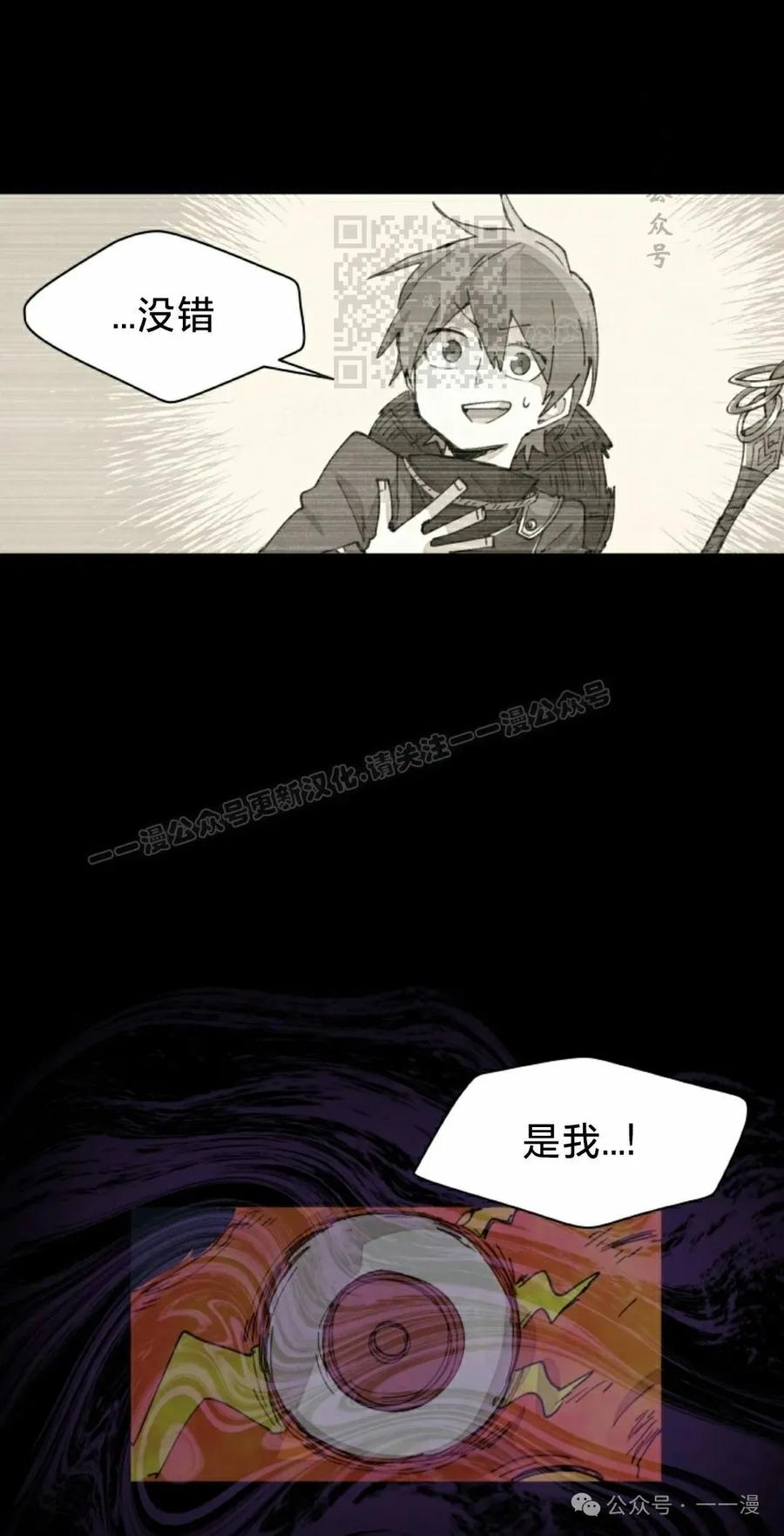 《勇者转世的大魔法师》第60集 第21页