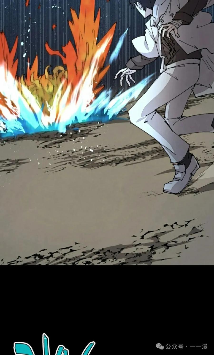 《勇者转世的大魔法师》第60集 第35页