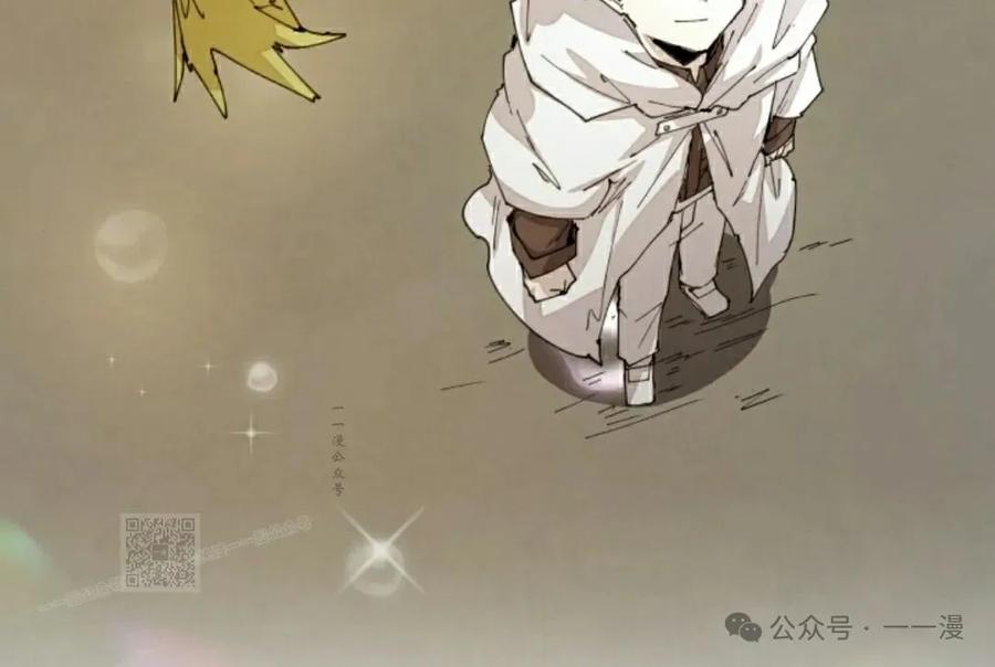 《勇者转世的大魔法师》第60集 第53页