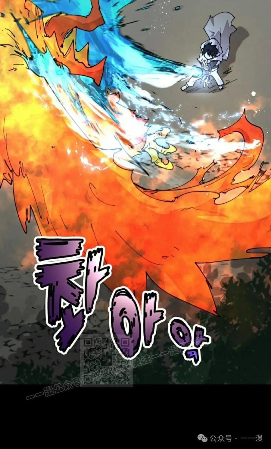 《勇者转世的大魔法师》第60集 第33页